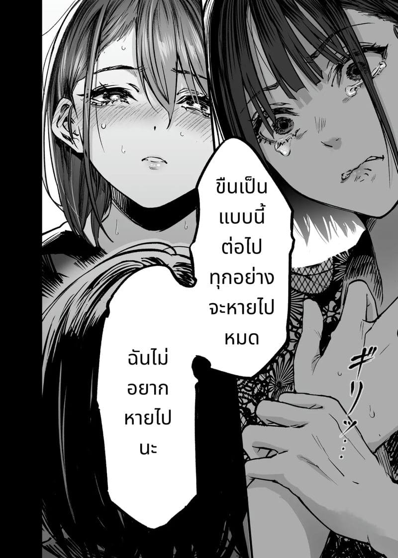 การเห็นคนอื่นมีความสุขยิ่งกว่าตาย